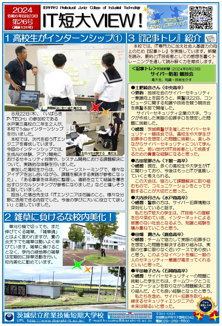 第26号