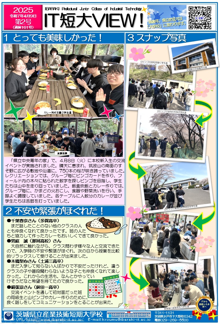 第2号
